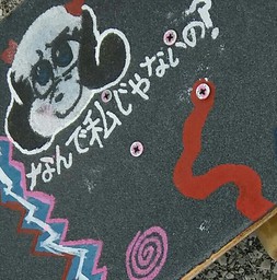 Rachel Skabuster_(Artist) skateboardart (820x830, 237KB)